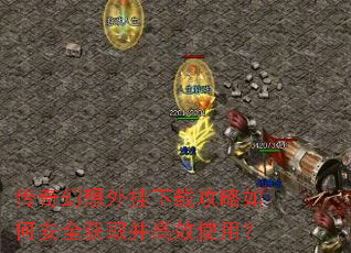 �������������ع�����ΰ�ȫ��ȡ����Чʹ�ã�