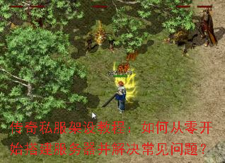 ����˽������̳̣���δ��㿪ʼ�������������������⣿