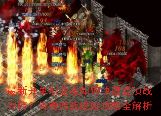 ���¿���ְҵ����ο��ٵǶ�ս���񣿴�����Ϸ���׹���ȫ����