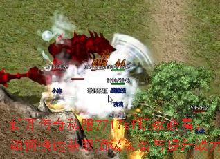 �¿�����˽��7717sf��ұؿ�����ο��ٻ�ȡ����װ��������ս����