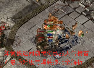 ��ο����ʶ�����˽���������ף���ǿ�����뱬װ����ȫ����