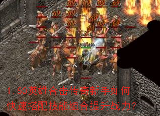 1.80Ӣ�ۺϻ�����������ο��ٴ��似���������ս����