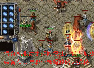 ����˽��������ο�������������װ����ȡ��ְҵѡ���Դ����