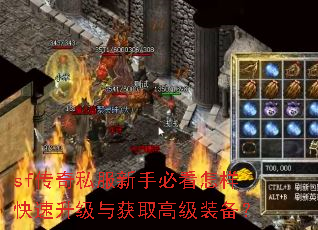 sf����˽�����ֱؿ����������������ȡ�߼�װ����