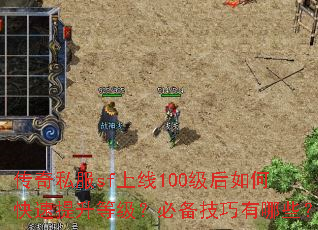 ����˽��sf����100������ο��������ȼ����ر���������Щ��