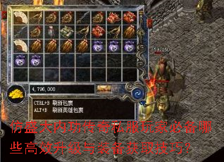 ��ʢ���ڹ�����˽����ұر���Щ��Ч������װ����ȡ���ɣ�