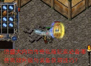 ��ʢ���ڹ�����˽����ұر���Щ��Ч������װ����ȡ���ɣ�