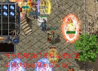 ����˽���������Ͽ���º���ο��ٻ�ȡ�߼�װ����