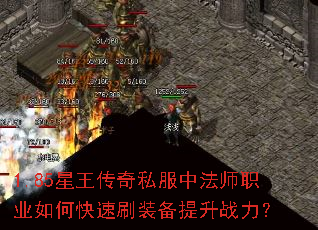 1.85��������˽���з�ʦְҵ��ο���ˢװ������ս����