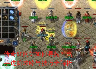 ����SF��վ���Ѱ�ң����ֽ��׹����뼼��ȫ����