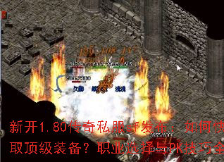 �¿�1.80����˽��sf��������ο��ٻ�ȡ����װ����ְҵѡ����PK����ȫ������