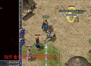 ��λ��ܸ��Ŵ�����Ѫboss��