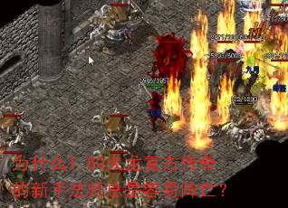 Ϊʲô1.80�������Ŵ�������ַ�ʦ��������������