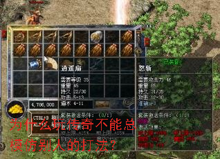 Ϊʲô�洫�治����ģ�±��˵Ĵ򷨣�