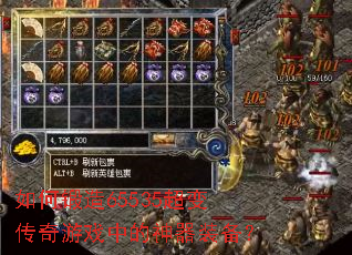 ��ζ���65535���䴫����Ϸ�е�����װ����