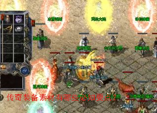 传奇装备素材有哪些必知要点? 传奇装备素材有哪些必知要点?