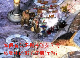 �����Чʶ�𲢷�������˽���е�ƭ��ע����Ϊ��