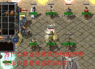 Ϊʲô�������ܳ�Ϊ��Ѫ����˽�������ܻ�ӭ��BOSS��