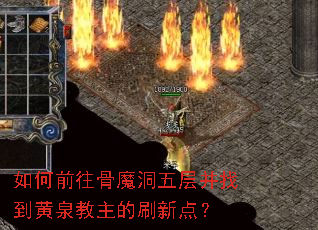 ���ǰ����ħ����㲢�ҵ���Ȫ������ˢ�µ㣿