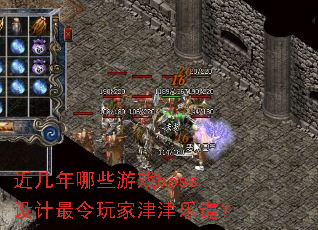 ��������Щ��Ϸboss���������ҽ���ֵ���