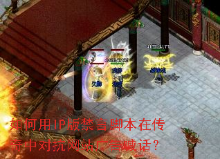 �����IP����Խű��ڴ����жԿ���վ��溰����