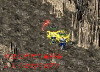 �㻹�ǵô�������Щ�����Ķ����ؽ���