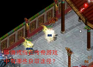 ��Խ�ָ�ڴ�����Ϸ������Щ��ȡ;����