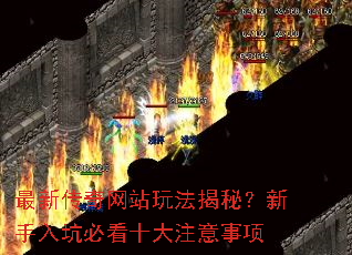 ���´�����վ�淨���أ�������ӱؿ�ʮ��ע������