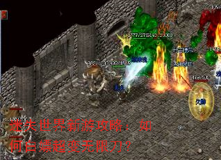 ��ʧ�������ι��ԣ���ΰ��γ������޵���