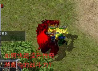 ��ο�������������Ϸ�е�ս������