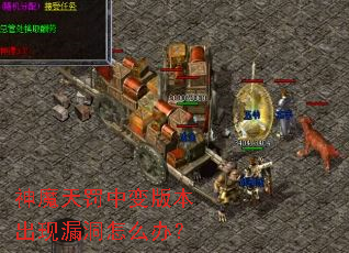 ��ħ�췣�б�汾����©����ô�죿