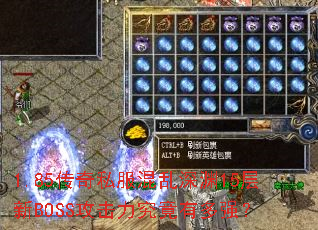 1.85����˽��������Ԩ15����BOSS�����������ж�ǿ��