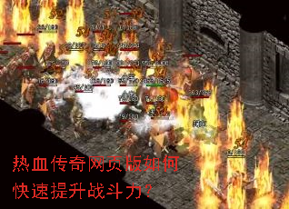 ��Ѫ������ҳ����ο�������ս������