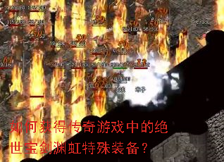 ��λ�ô�����Ϸ�еľ�������Ԩ������װ����