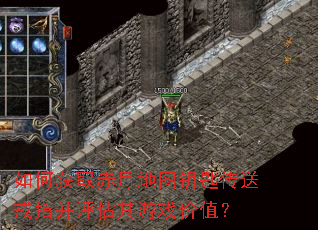 ��λ�ȡ���µ�ͼԿ�״��ͽ�ָ����������Ϸ��ֵ��