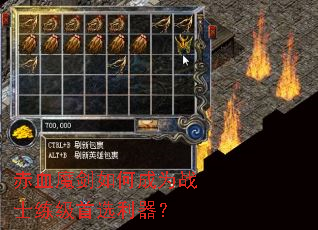 ��Ѫħ����γ�Ϊսʿ������ѡ������