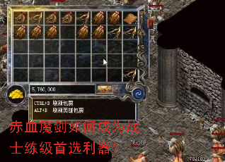 ��Ѫħ����γ�Ϊսʿ������ѡ������