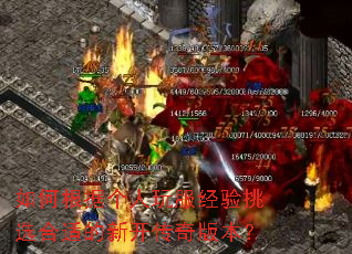 ��θ��ݸ������������ѡ���ʵ��¿�����汾��