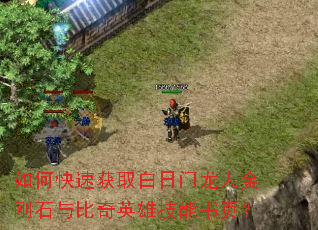 ��ο��ٻ�ȡ���������˽��ʯ�����Ӣ�ۼ�����ҳ��