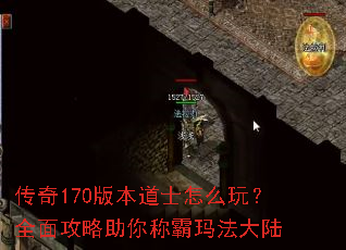 ����170�汾��ʿ��ô�棿ȫ�湥������ư��귨��½