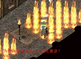 Ϊʲô������Ϸ����������ԣ�