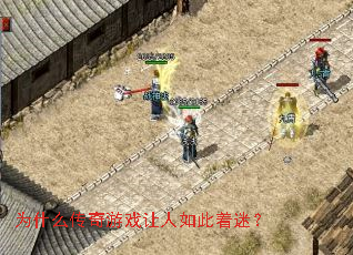 Ϊʲô������Ϸ����������ԣ�