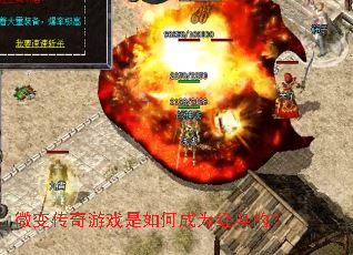 ΢�䴫����Ϸ����γ�Ϊ����ģ�