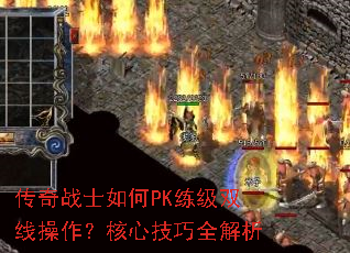 ����սʿ���PK����˫�߲��������ļ���ȫ����