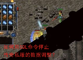 �����SQL����ֹͣ����˽�������ݵ�����