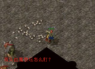 ˫ͷѪħ��̳��ô��