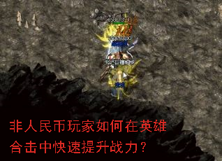 ���������������Ӣ�ۺϻ��п�������ս����