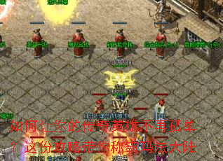 �������Ĵ���Ӣ�۲��ٹµ�����ݹ��Դ���ư��귨��½