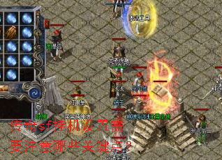 ����sf�һ�������Ҫע����Щ�ؼ��㣿