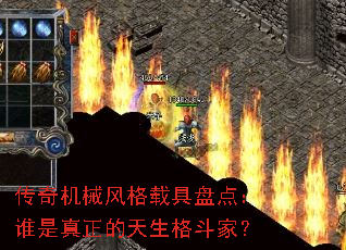 �����е����ؾ��̵㣺˭�������������񶷼ң�